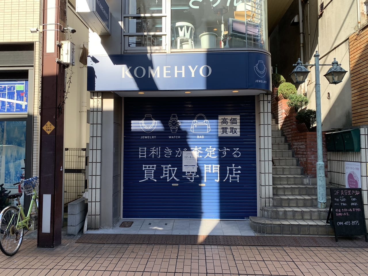 KOMEHYO