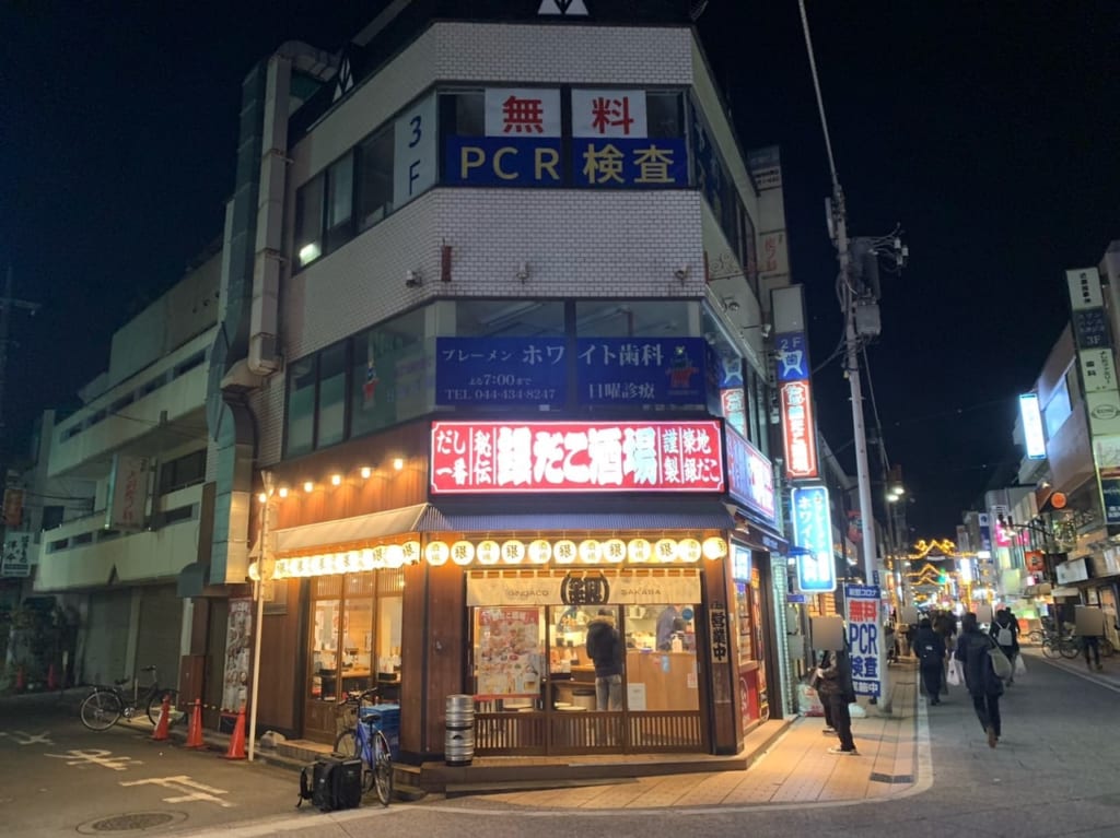 PCR検査所