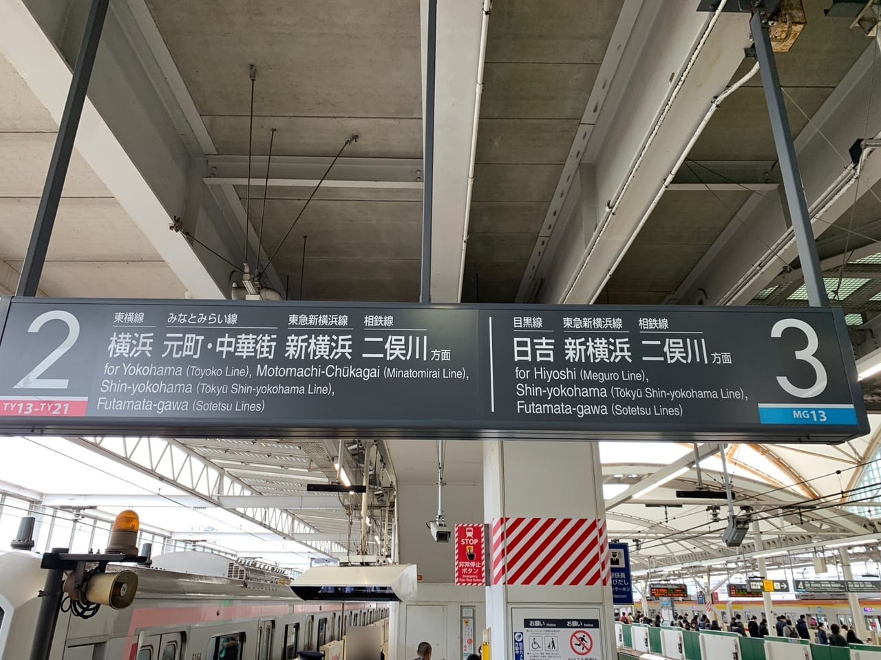 新横浜線
