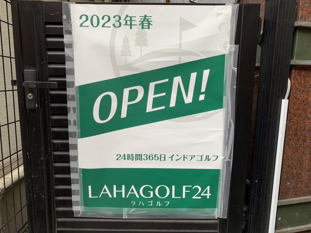 LAHAGOLF24