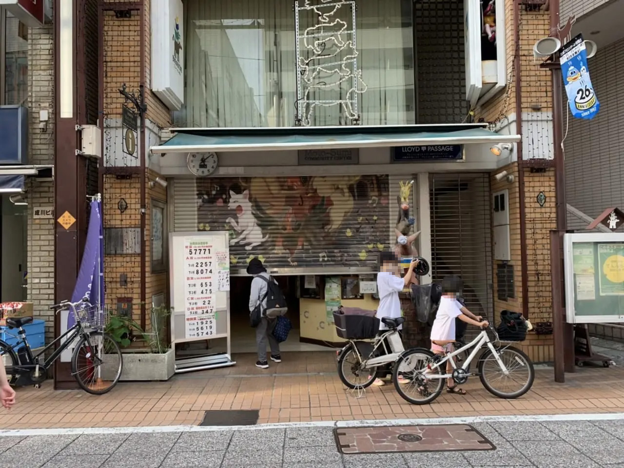 モトスミ・ブレーメン通り商店街振興組合