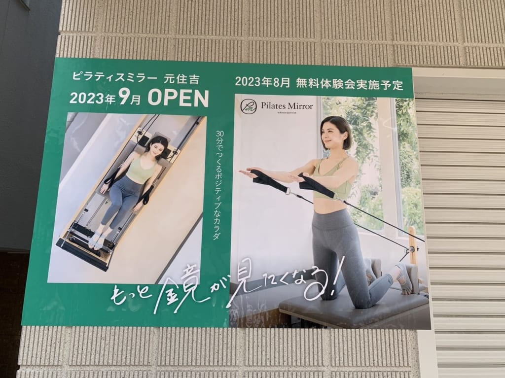 ピラティスミラー