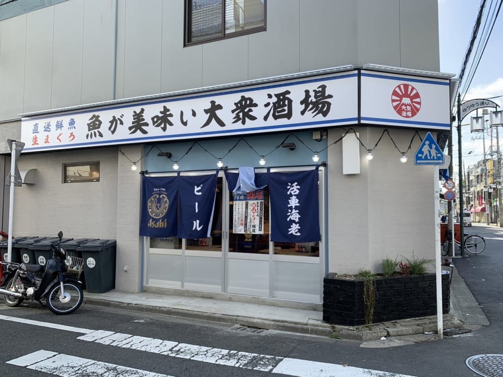 アカマル屋鮮⿂店 武蔵新城店