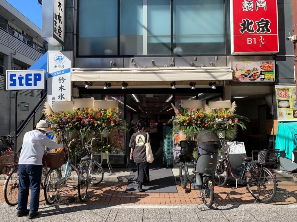 鈴木水産