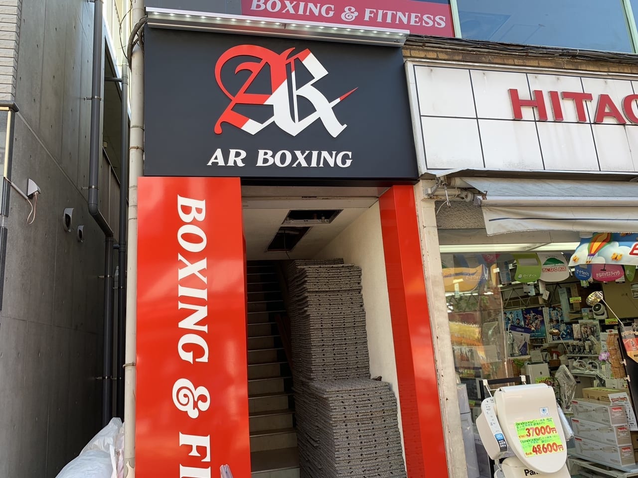 AR BOXING