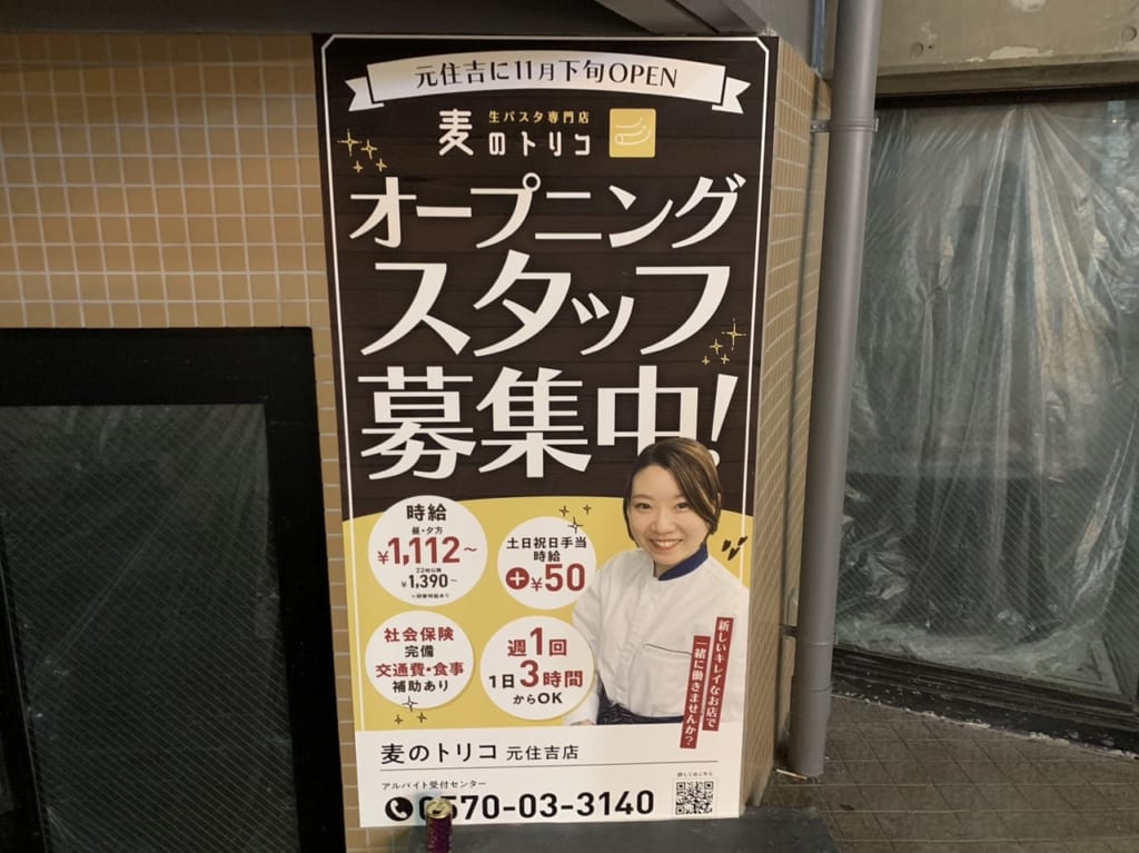 麦のトリコ