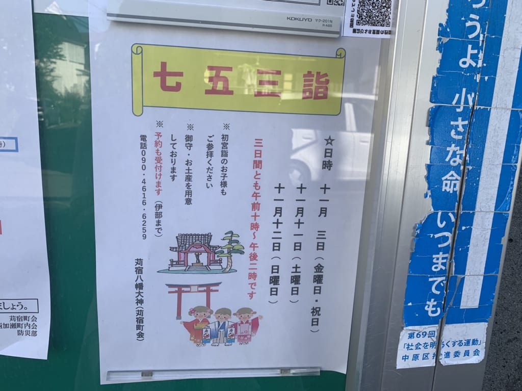 七五三