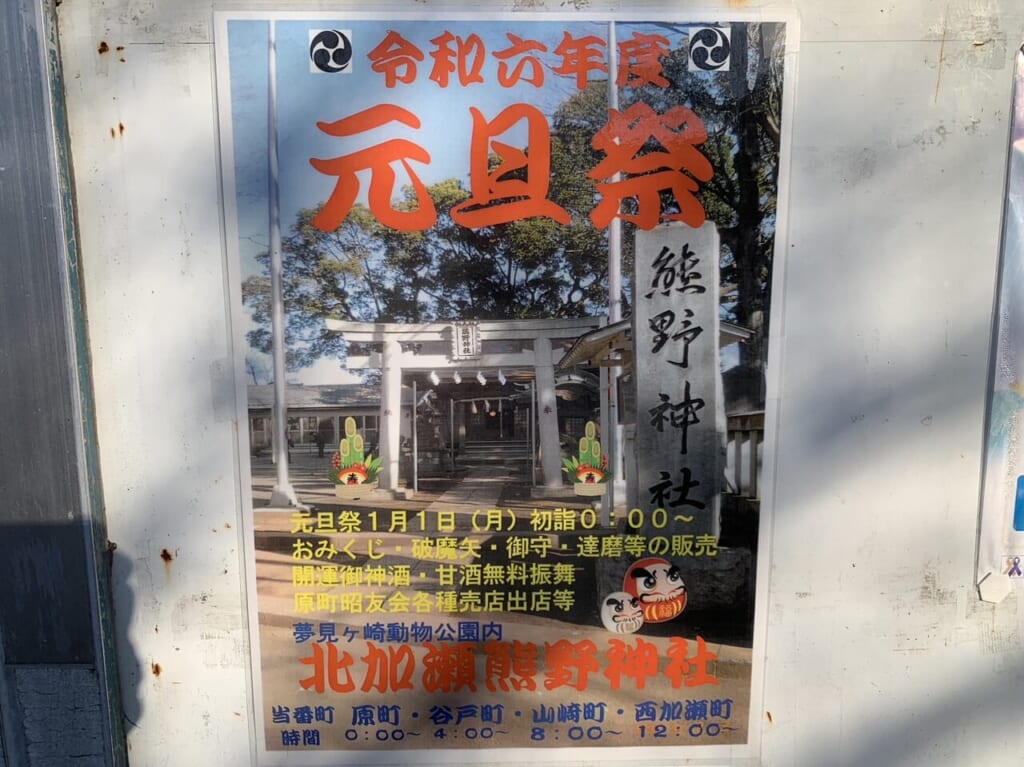 熊野神社