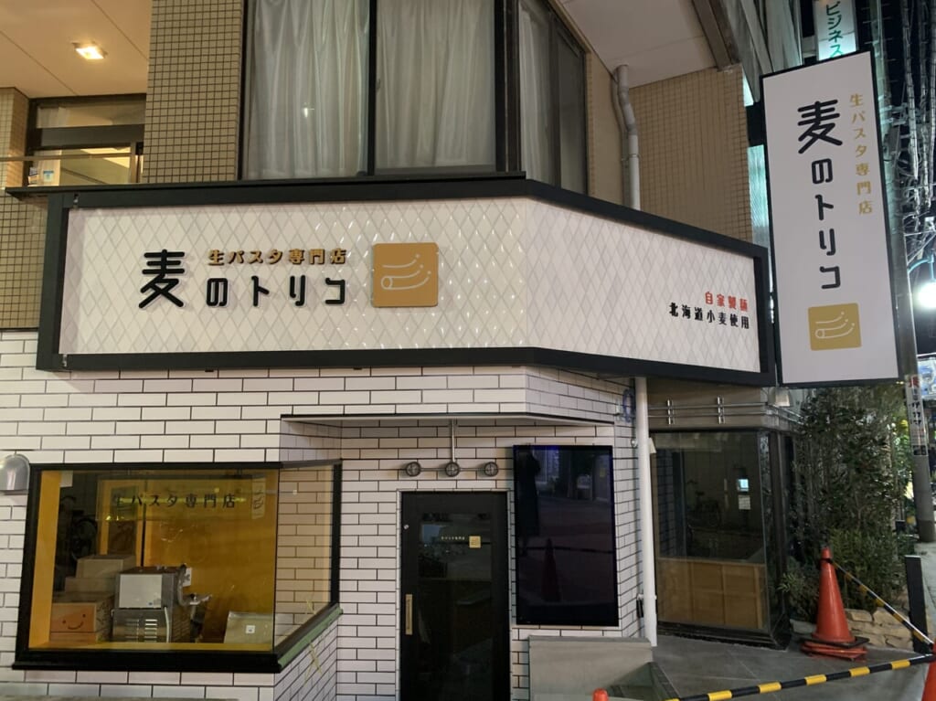 麦のトリコ