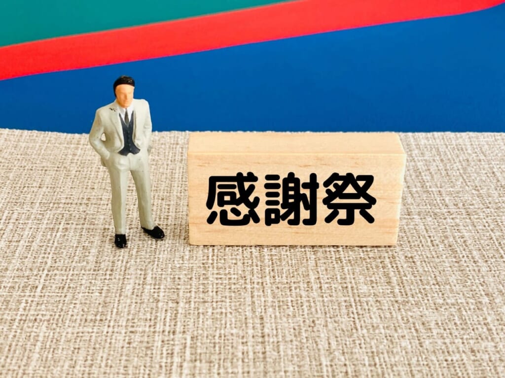 セール