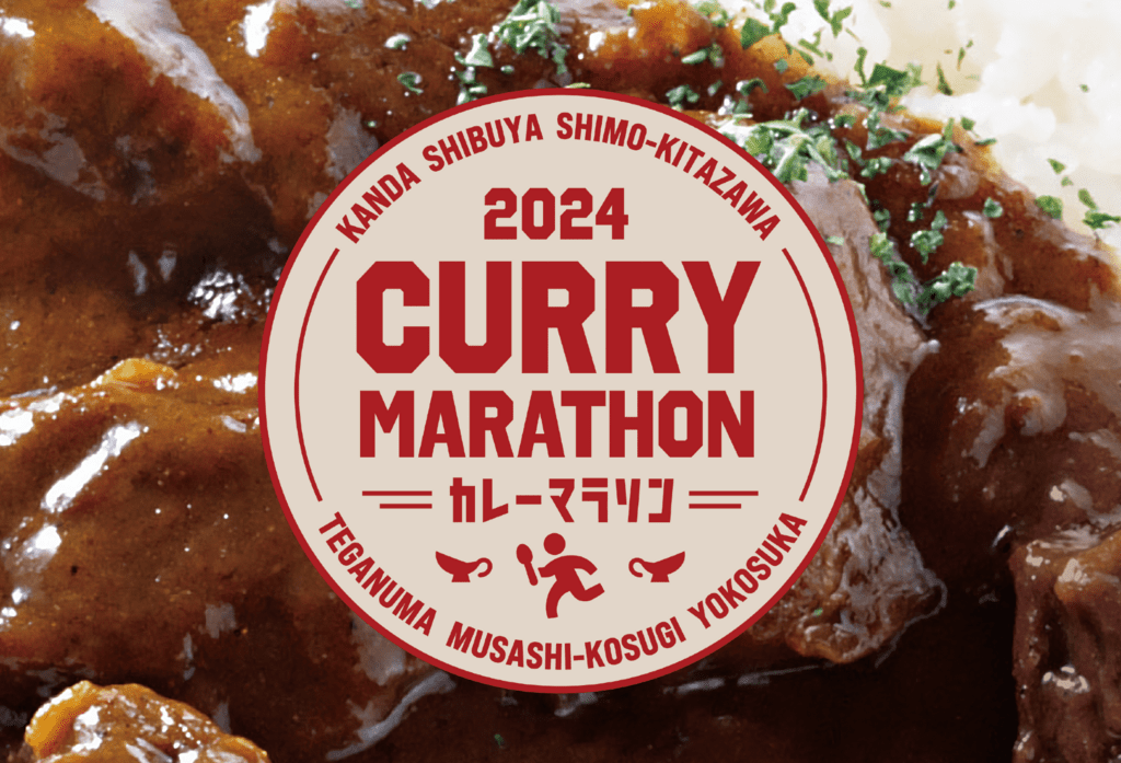 currymarathon