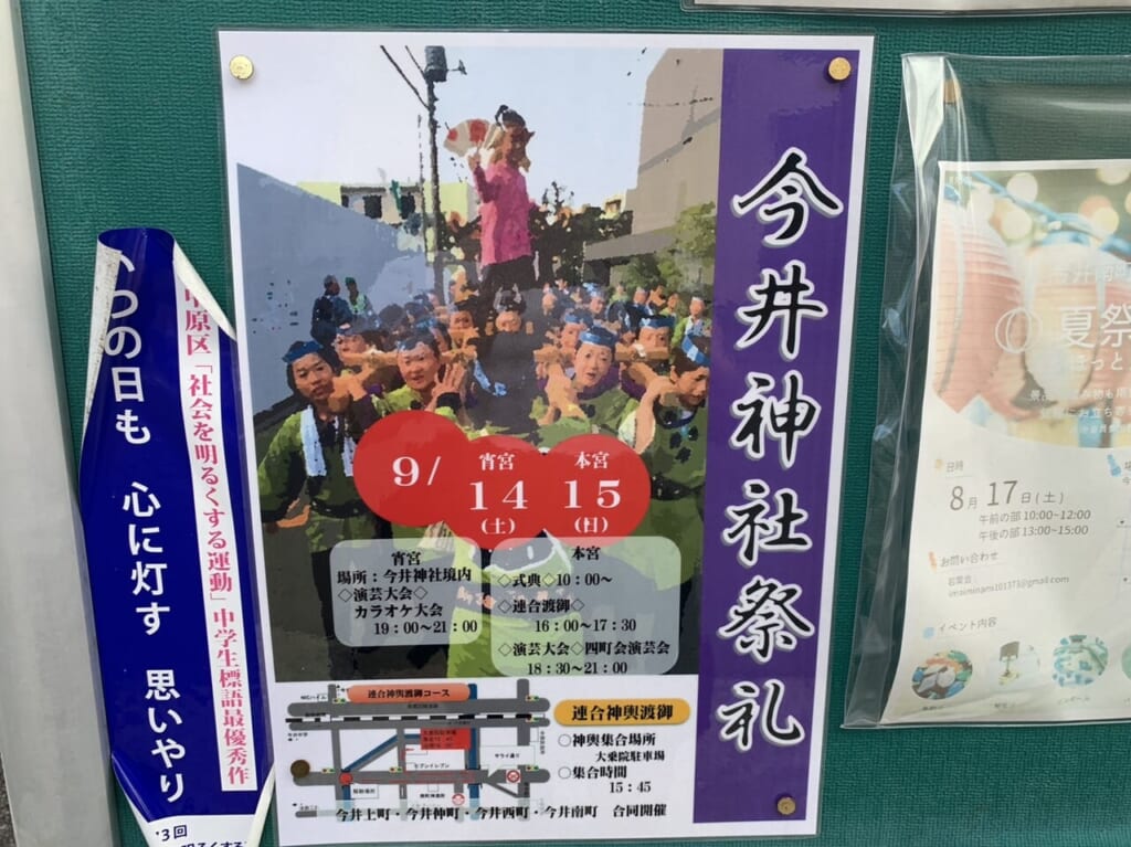 今井神社
