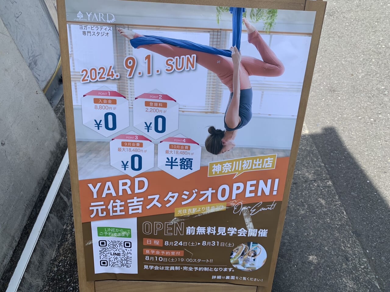 YARD