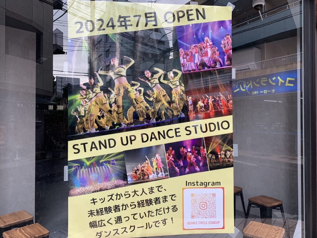 STAND UP DANCE STUDIO