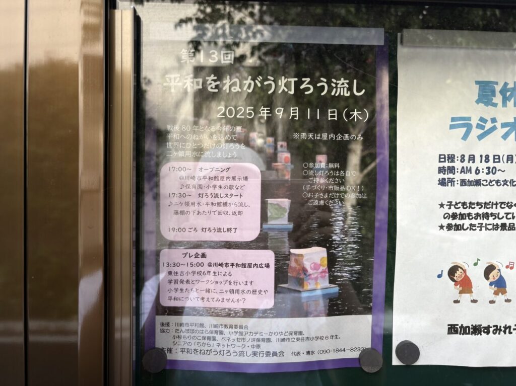 灯ろう流し