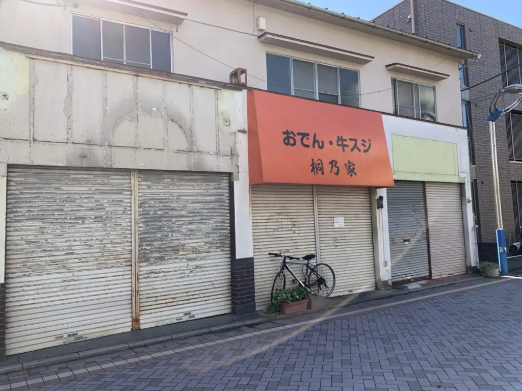桐乃家
