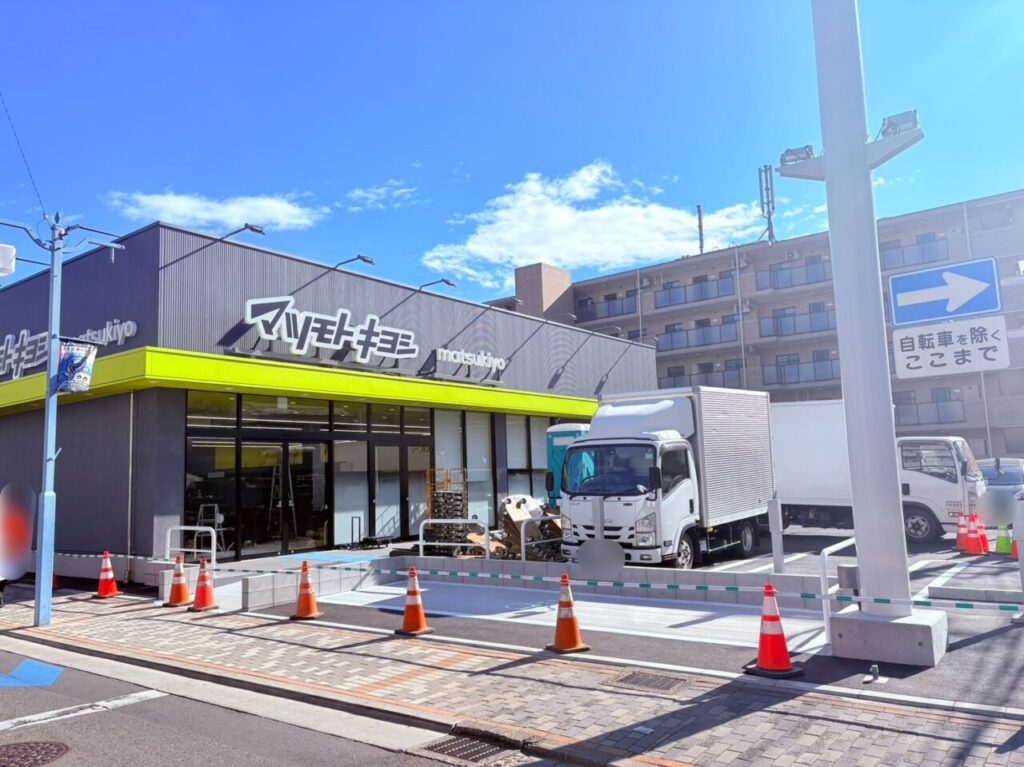 マツモトキヨシ