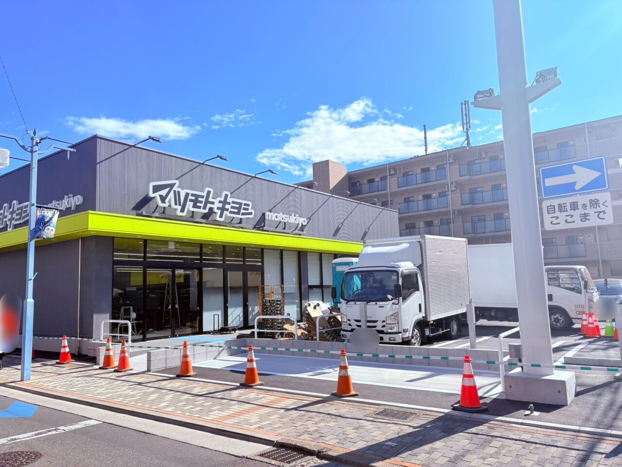 マツモトキヨシ