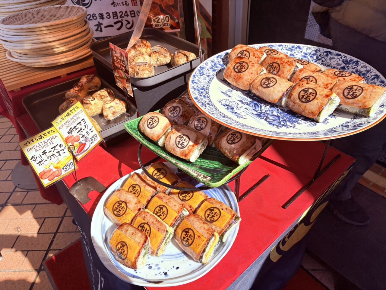 ごちそう焼むすび おにまる元住吉店