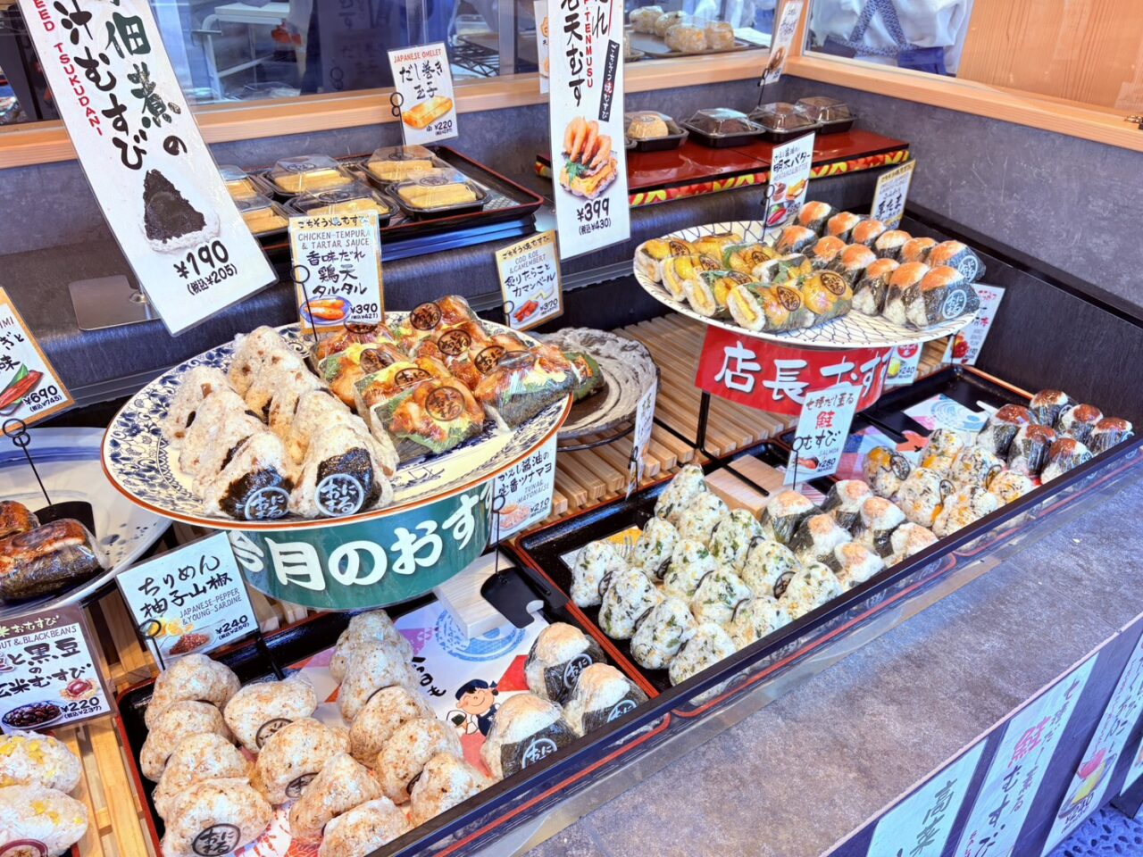 ごちそう焼むすび おにまる元住吉店