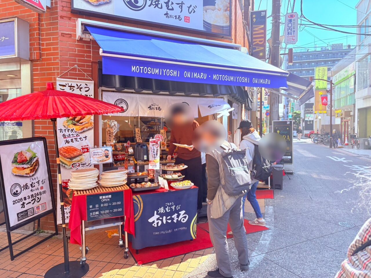 ごちそう焼むすび おにまる元住吉店