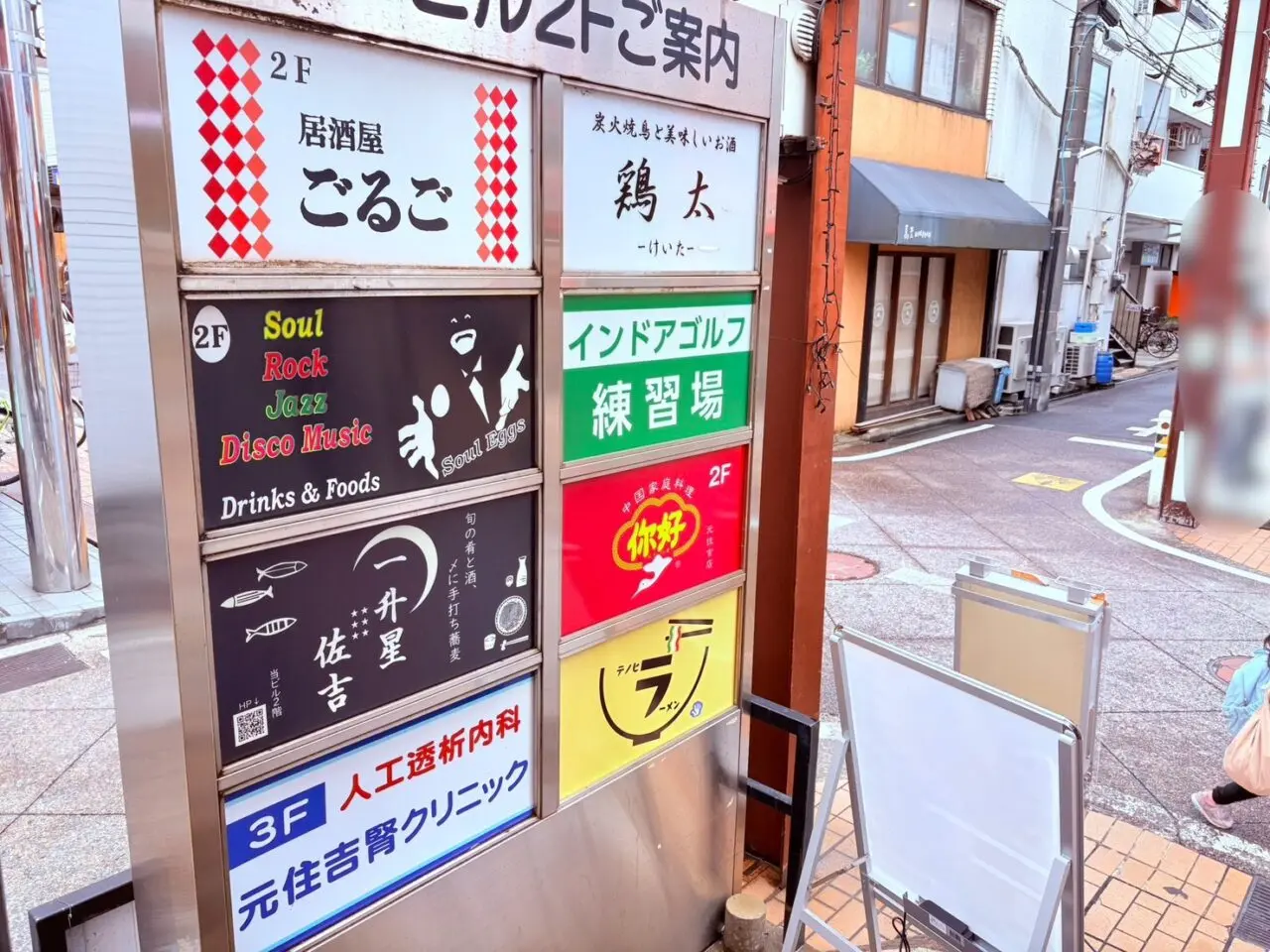 元祖羽根付きギョーザ ニーハオ 你好