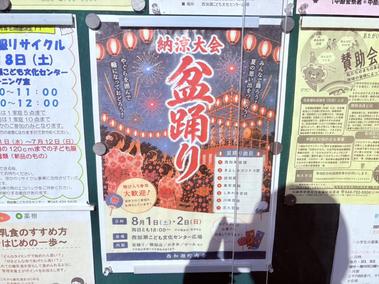 盆踊り