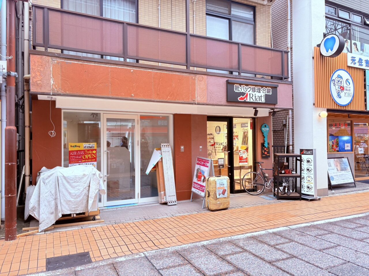 買取専門店Eco Ring