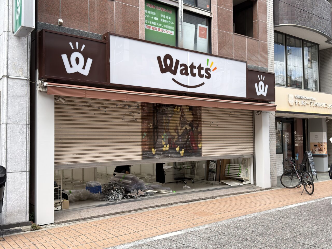 Watts