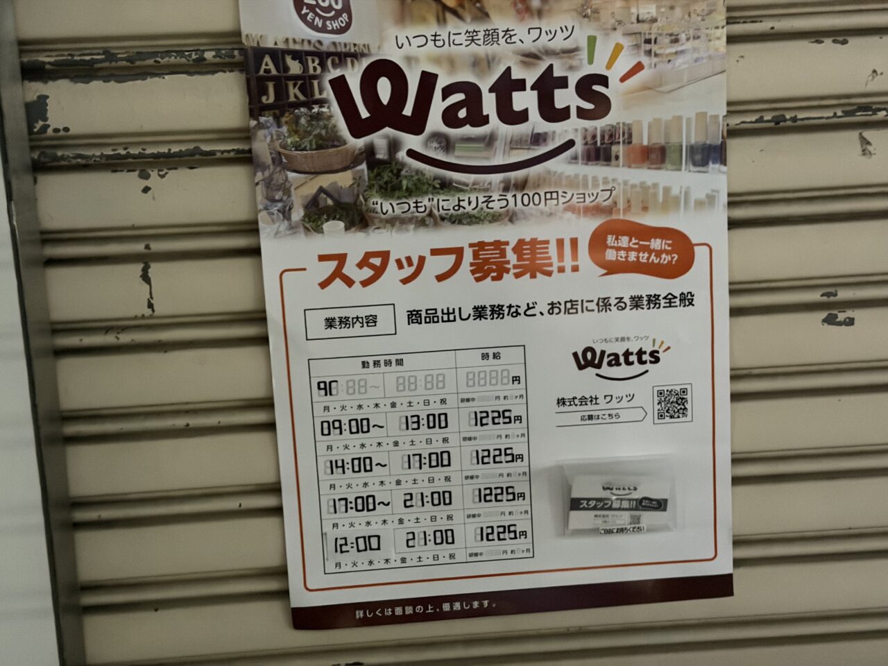 Watts