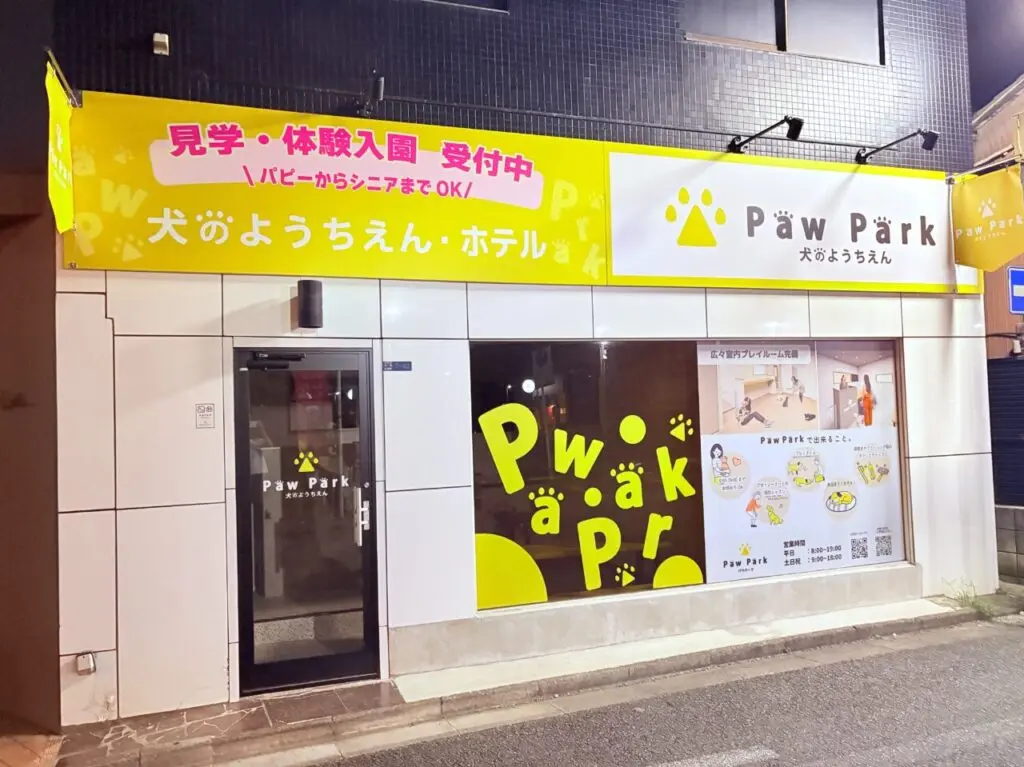 梅干し跡地