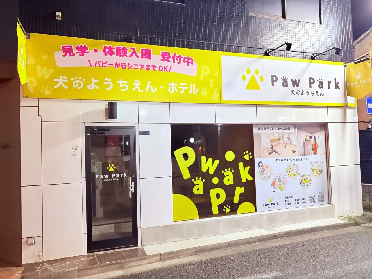 梅干し跡地