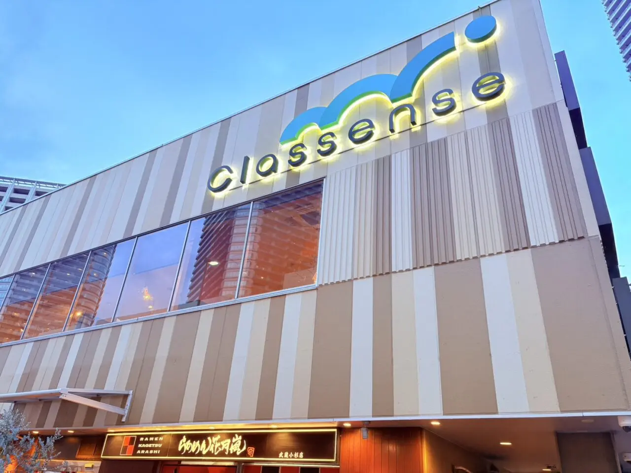 Classense