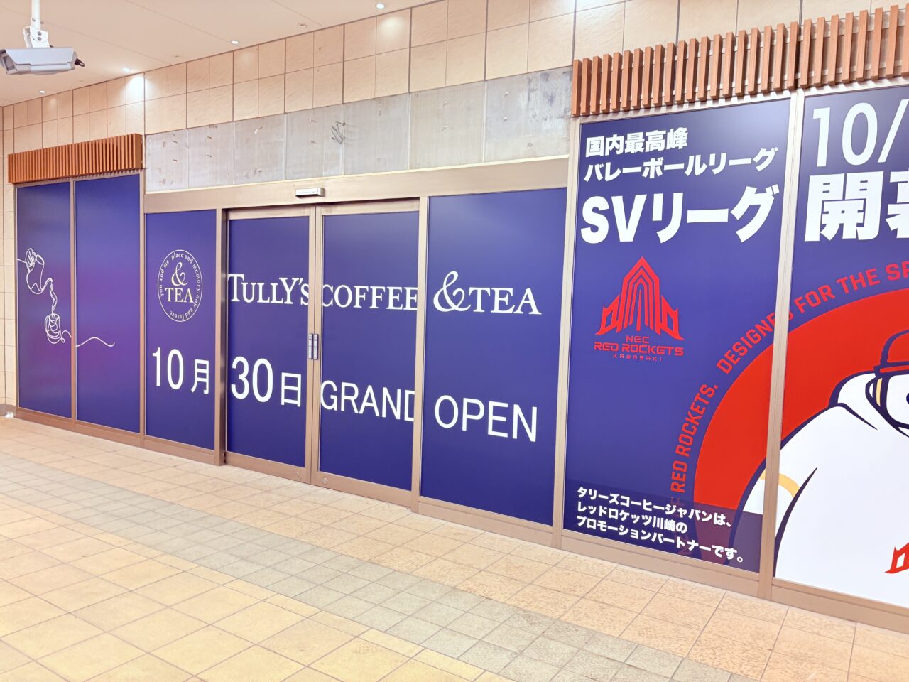 タリーズコーヒー &TEA
